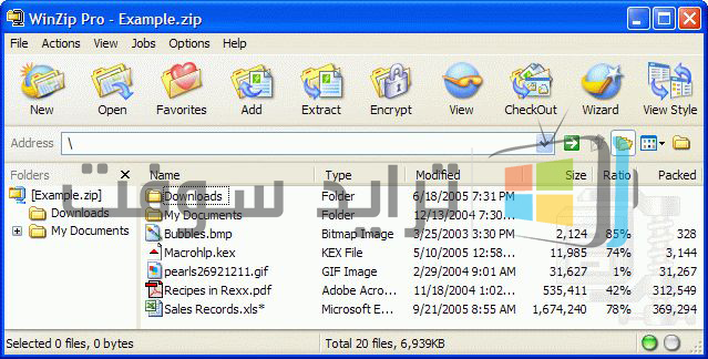 تحميل برنامج فك ضغط الملفات وين زيب