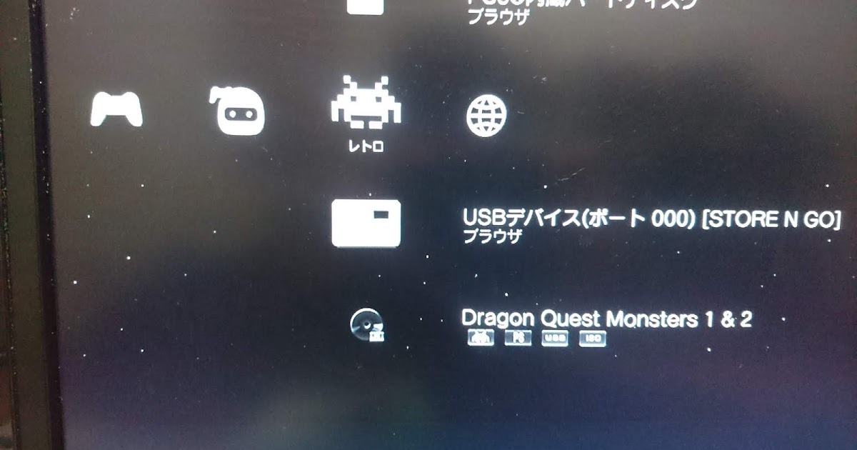 Ps3 Henでps1 Ps3起動方法 Multiman又はwebman