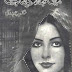 Main Bhala Kon Hoon Novel By Shazia Chaudhry Pdf Free