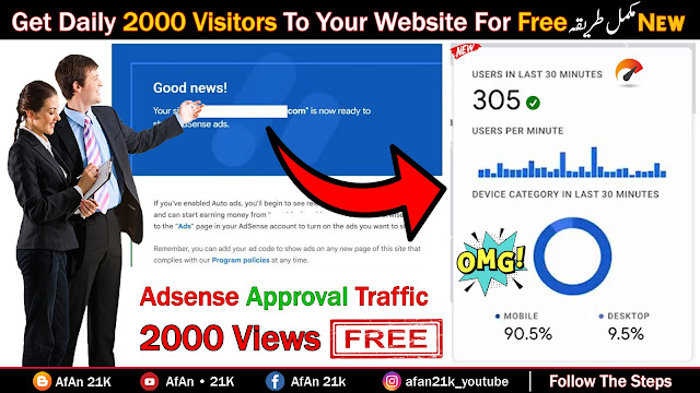 How to get 2000 Views on Blogger | How to get Traffic on Blogger 2023 | Fast Adsense Approval Trick 2023