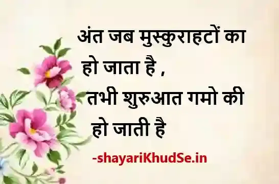 आज का सुविचार फोटो, aaj ka vichar in hindi image, aaj ka vichar in hindi images download