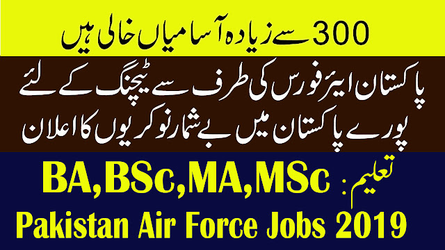 Pakistan Air Force Jobs 2019 For Teaching and Education Instructor | 300+ New Vacancies