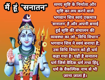 happy-maha-shivratri-to-you-and-all-sanatanis-mahashivratri-wedding-anniversary-of-lord-shiva-and-goddess-parvati-the-great-festival-of-sanatan-dharma