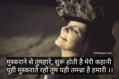 Shayari on smile