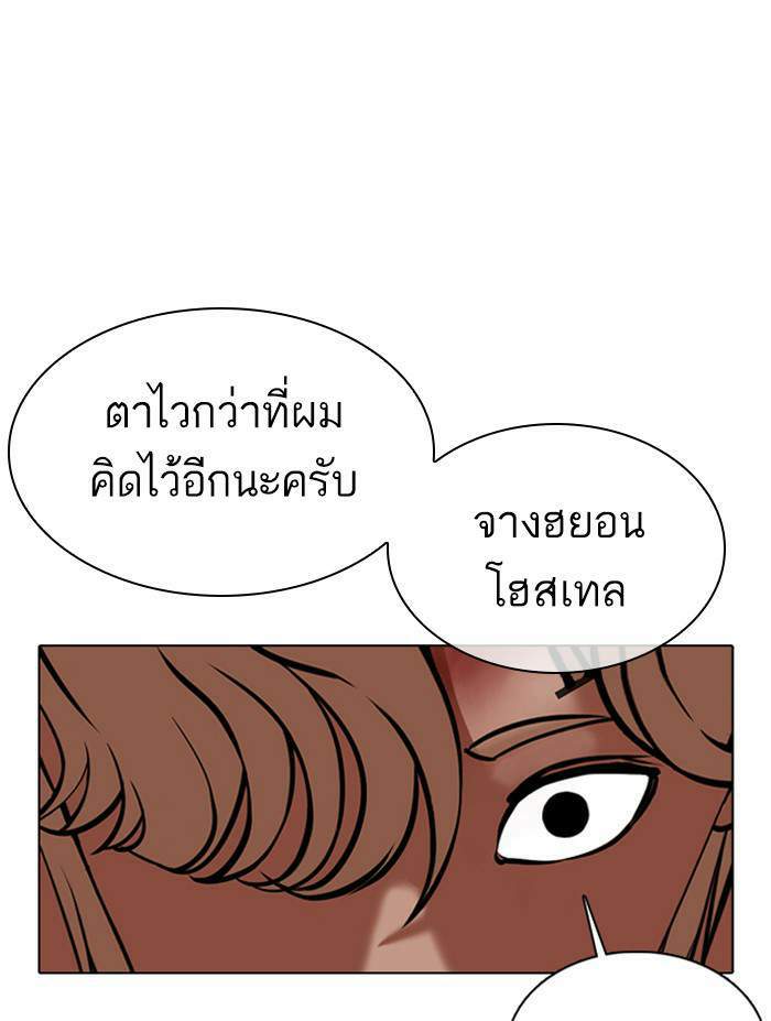 Lookism ตอนที่ 351