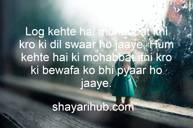 SAD SHAYARI IN HINDI 