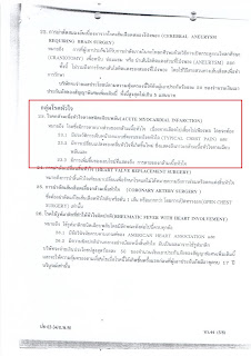   เมืองไทยประกันภัย ดีไหม, เคลมประกัน เมืองไทยประกันภัย, ประกันรถยนต์ เมืองไทยประกันภัย, ไทยประกันภัยรถยนต์ ดีไหม, เมืองไทยประกันภัย อู่ในเครือ, เคลมสีรอบคัน เมืองไทยประกันภัย, ระวัง เมือง ไทย ประกันชีวิต, พี่ช้างไทยประกันภัย pantip, เมือง ไทย ประกันภัย pantip 2559