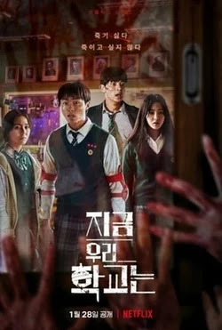 Best K Drama, All Of Us Are Dead