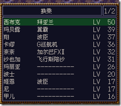 WGF第四次0.98漢化版031