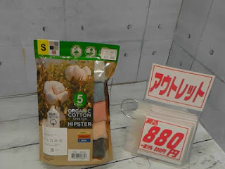 アウトレット　25142　JEZEBEL　HIPSTERS　5P　ORGANIC　COTTON　Ｓサイズ　８８０円