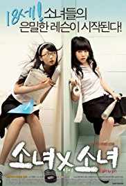  Subtitle Indonesia Streaming Movie Download  Gratis Girl by Girl (2007)