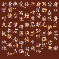 着闇奧 厨亞 偖俄賠他 31a
