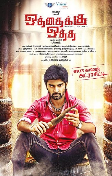 Othaikku Othai next upcoming tamil movie first look, Poster of movie Atharvaa, Sri Divya download first look Poster, release date