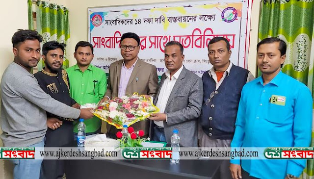 পেশাগত দায়িত্ব পালনকালে সাংবাদিকদের নিরাপত্তা নিশ্চিত করতে হবে: বিএমএসএফ