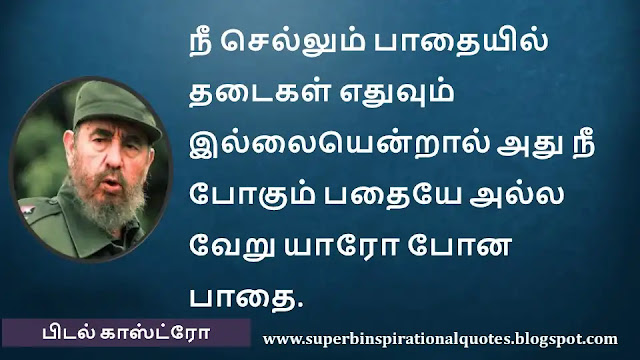 FidelCastroMotivationalQuotesinTamil10