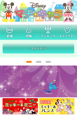 ディズニー マチキャラ配信サイト ディズニー マチ キャラ を提供開始 Gapsis ディズニー マチキャラ配信サイト ディズニー マチ キャラ を提供開始 Gapsis