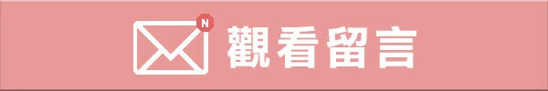 10 大「後備晉升問題排名」，資格、報名、流程大公開留言