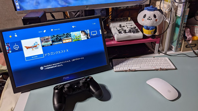 pixioモバイルモニターPS4つないだ写真