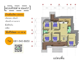 บ้านชั้นเดียวหาดใหญ่ idea52_6