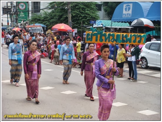 แห่เทียนพรรษากาฬสินธุ์ 2556