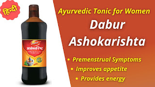 Ayurvedic Syrup For women Menstrual Health