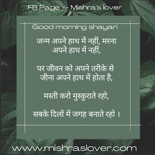 Good morning images with quotes in hindi