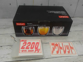 アウトレット　５８９７４４　ボダム パヴィーナ　250ml　6個セット　２２００円