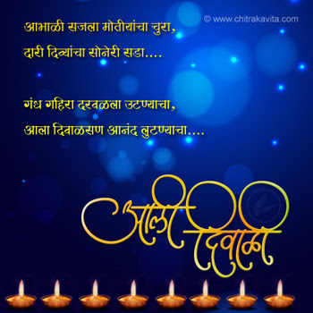 Happy Diwali Quotes 2016 in English / Hindi / Marathi