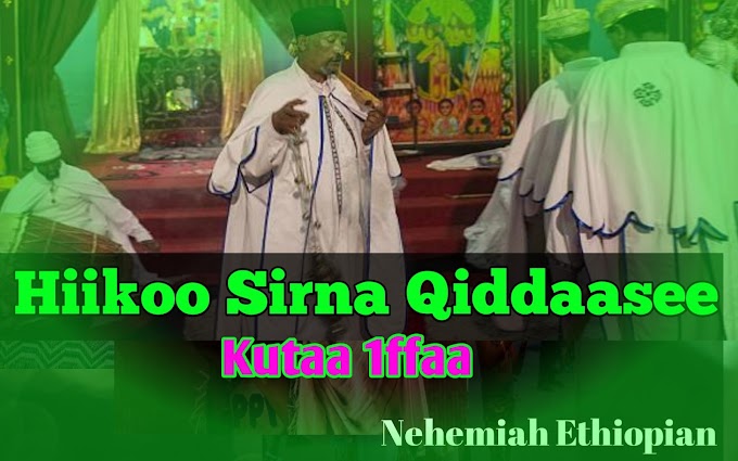 Hiikoo Sirna Qiddaasee | Kutaa 1ffaa