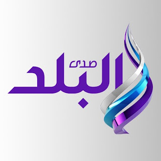 شاهد البث المباشر لقناة صدى البلد الفضائية