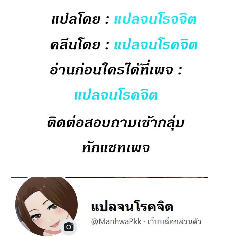 Love is on the air - หน้า 26