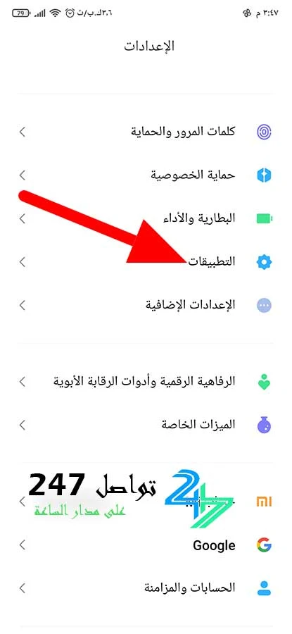 اخفاء اسم المرسل في الواتس اب