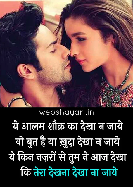 love shayari pics