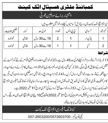 CMH Attock Jobs Advertisement 2022