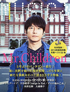 MUSICA (ムジカ) 2015年 01月号 [雑誌]