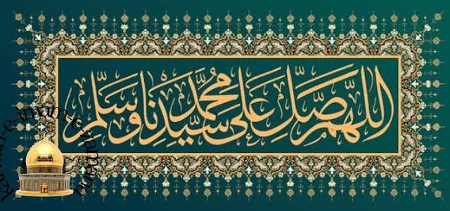 Reciting Durood Sharif and inviting him