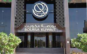 رقم بورصة الكويت