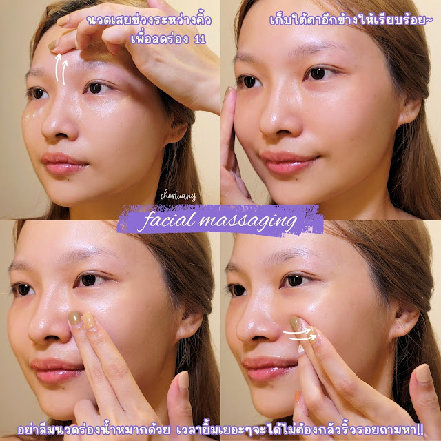 chortuang review Shiseido Vital Perfection Intensive Wrinkle Spot Treatment facial maasage