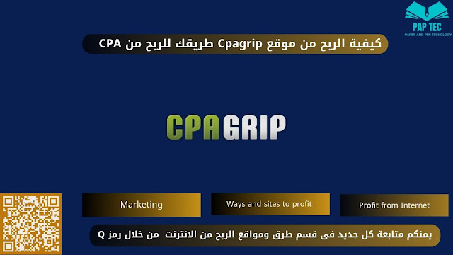 Cpagrip