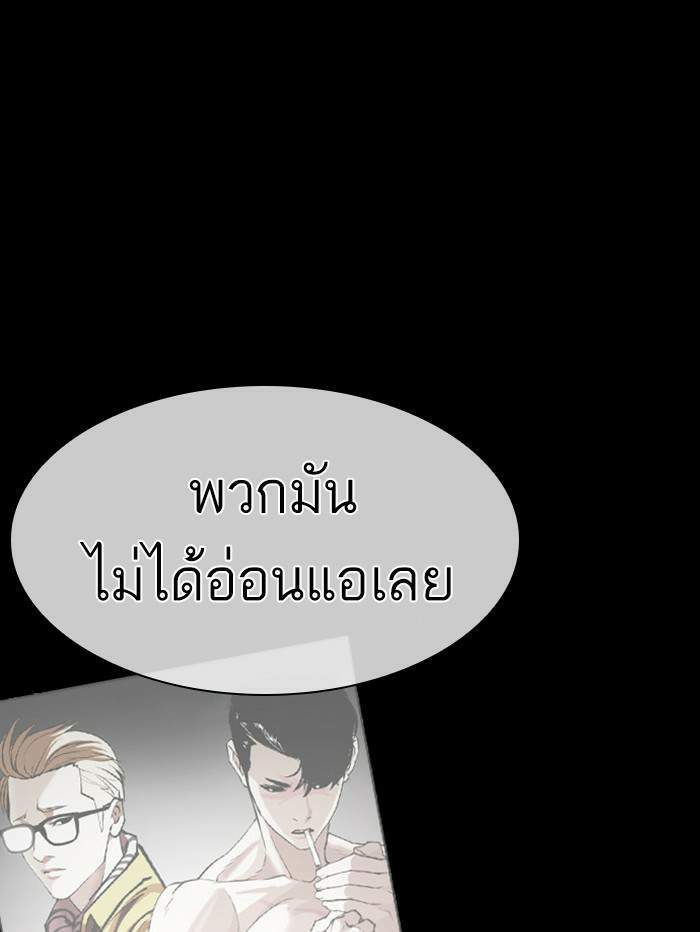 Lookism ตอนที่ 408