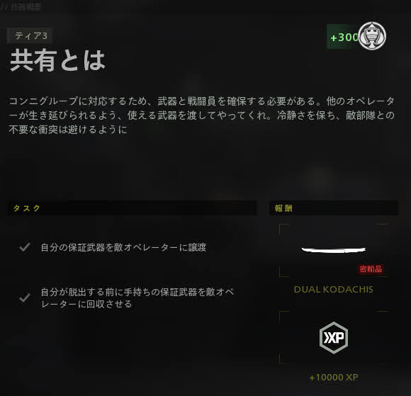 CoD DMZソロ｜共有とは｜敵が保証武器を持って脱出するのを待つ