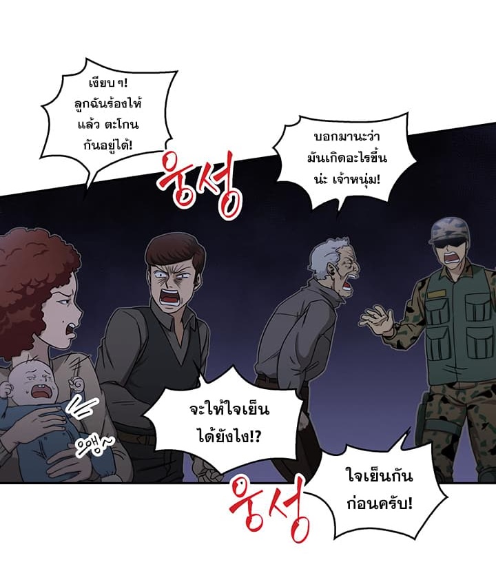 Tomb Raider King ราชันย์จอมโจรปล้นสุสาน ตอนที่ 5