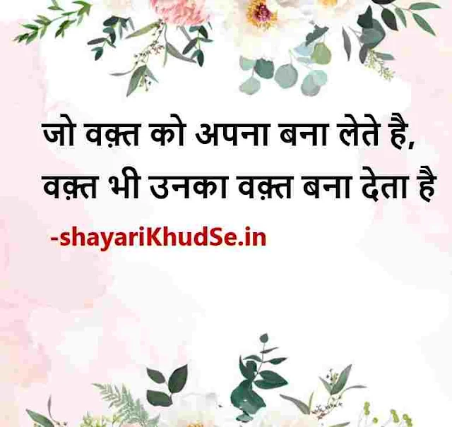 motivational quotes hindi images, motivational quotes hindi images download, motivational quotes hindi images download