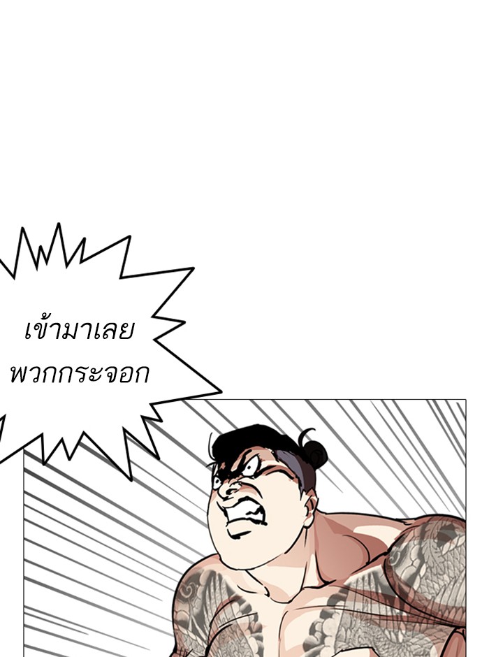 Lookism ตอนที่ 250