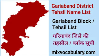 Gariaband block list