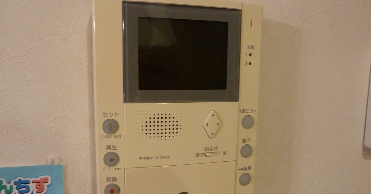 参考 呼び出し音が鳴らないドアホンを直してもらった M9 Diy