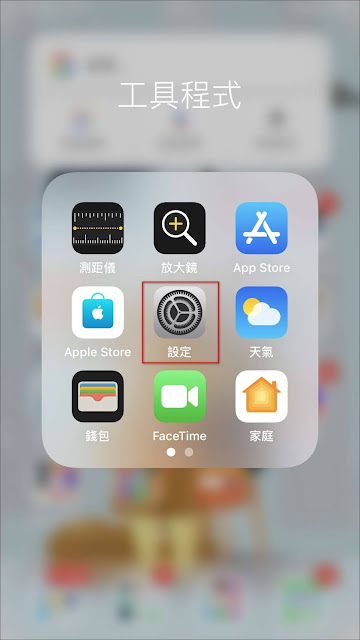 輕鬆讓『iOS 14』預設的『橫幅來電顯示』，回復到美妙又壯觀大顆的『全螢幕顯示』