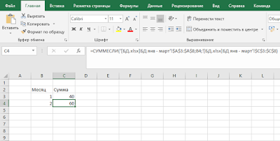 Как исправить ошибку #ССЫЛКА! в Excel