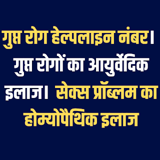 Gupt Rog Doctor in South Delhi| Gupt Rog Clinic | Gupt Rog ka Ilaaj in South Delhi| गुप्त रोगों के मशहूर डॉक्टर | गुप्त रोग का इलाज,डॉक्टर,क्लिनिक,दवाखाना