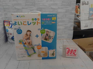 KIDS Kit キッズキット3in1トイレトレーナーグリーン&ブルー　990円